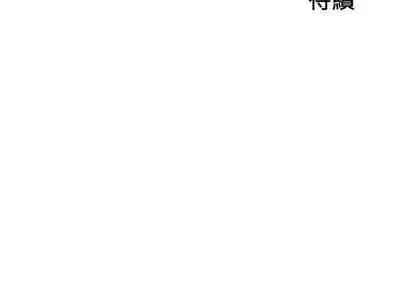 人夫的悸動 1-44
