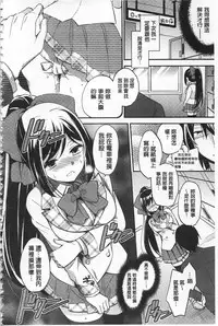 [Yuuzu Tsushiro] Mesuochi Lesson | 牝墮落淫猥課程 [Chinese]