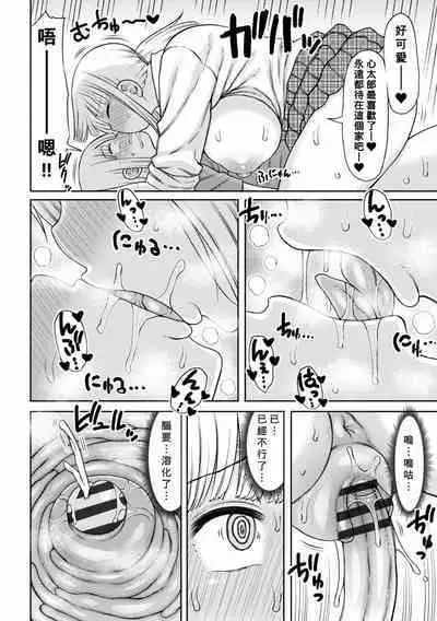 Obaman Aneman Harem Ch. 1-7