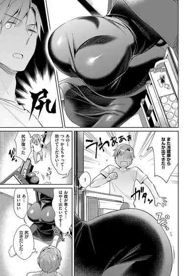 [Hizuki Akira] Yokubou Pandora Yokubou 1-26 [Digital]