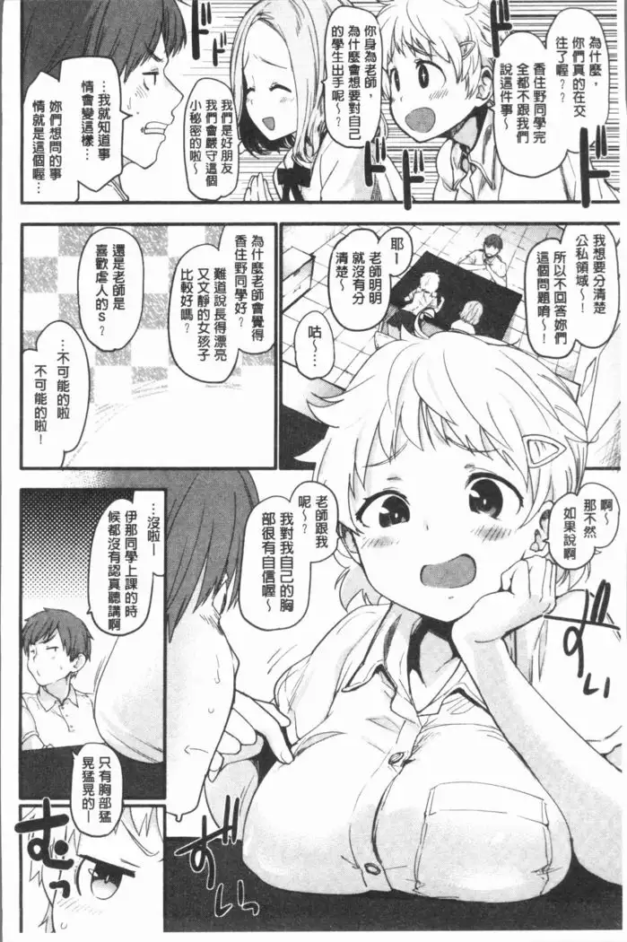 Caramel Maniacs | 濕熱交纏的甜美狂熱