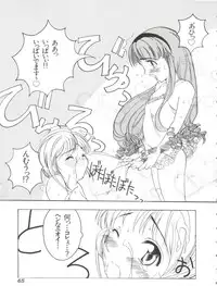 [Anthology] Ero-chan to Issho (Cardcaptor Sakura)