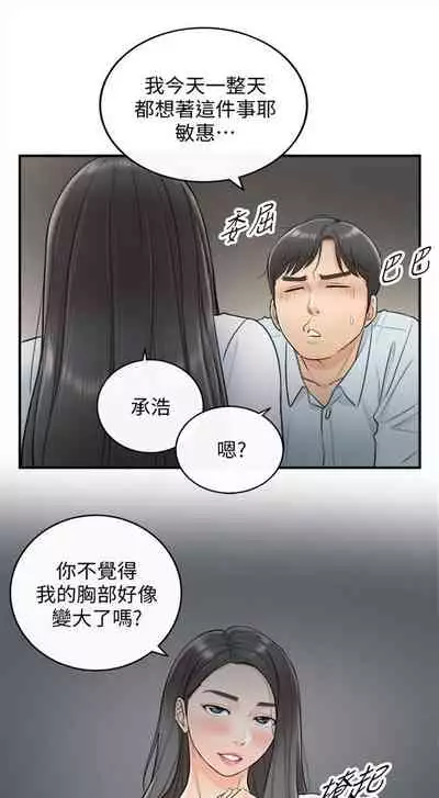 [週五] [富貴鼻 & 雲河尹] 正妹小主管 1-49 官方中文（連載中）