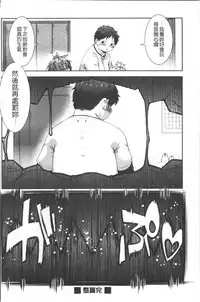 [Momoiro Manjiru] Amaamanjiru | 甜甜蜜蜜美鮑汁 [Chinese]