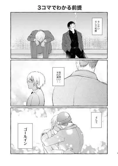Ai no Kedamono