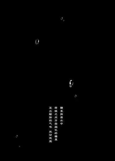 Hare, Tokidoki Shigure | 晴天、偶有细雨