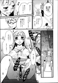 [Gotoh Akira] Camera no Mae no Mesu Inu Ch. 1-4