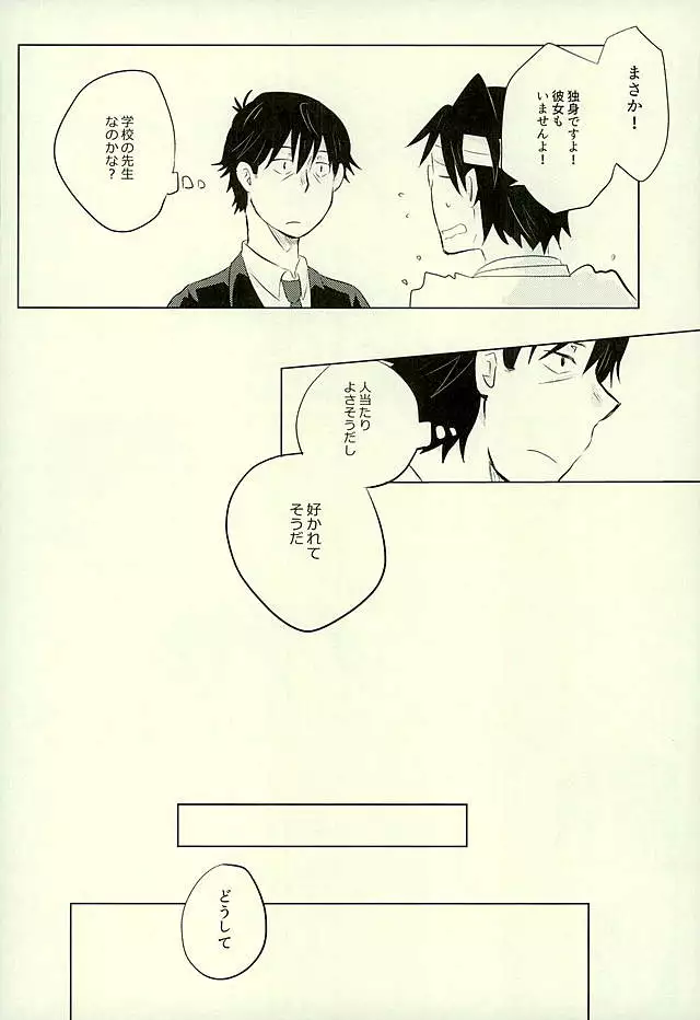 Yuujuufudan na Yuujou Miman