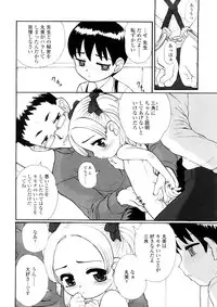 [OKINA] Kindan no Yousei