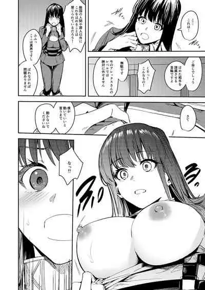 不真面目勇者の再教育