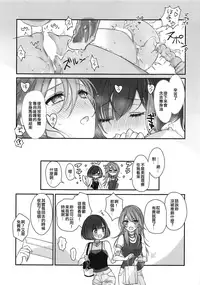 Himitsu no Ticket | 秘密的免費券