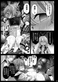 (C86) [Eromazun (Ma-kurou)] Akuochi Shimakaze 5 ~Ero Shokushu ni Otosareru Kanmusu~ (Kantai Collection -KanColle-) [Chinese] [洨五個人漢化]
