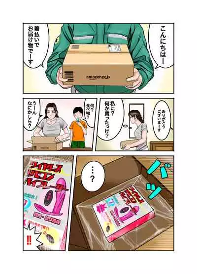 [EXIT up] Hiro-kun no Mama wa Boku no Dorei 2