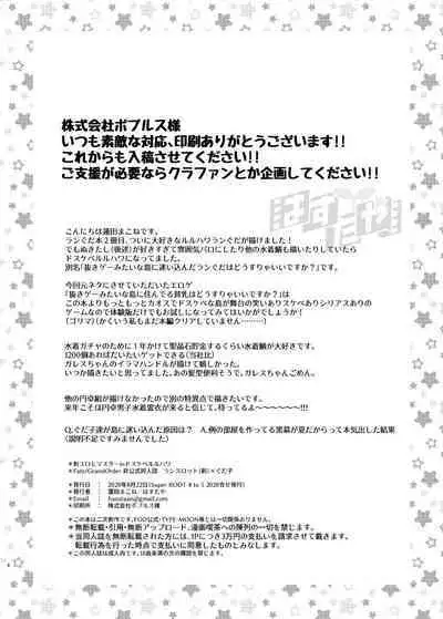 Kencelo to Master in Dosukeberu Luluhawa