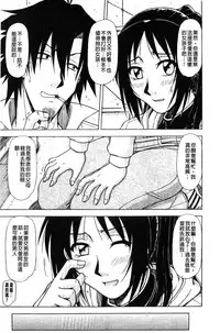 [Hagane Tetsu] Hame King | 戳插KING [chinese]