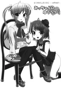 [L.P.E.G (Maruneko)] Natsume no Shiori Soushuuhen Plus [Digital]