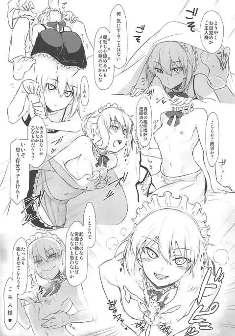 Zettai Kyousha Sensen Chaldea