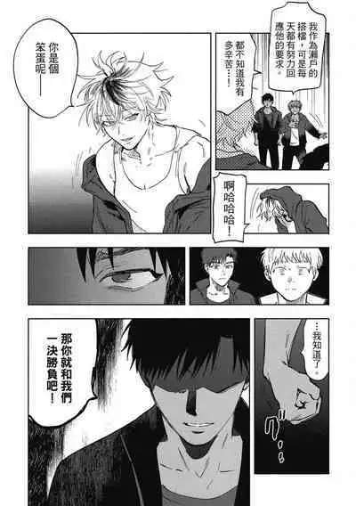 Iratsuku suhada | 心煩意亂的裸肌