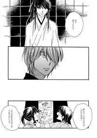 [Sakuraba] 夜に抱かれてⅢ (Gintama) [Digital]