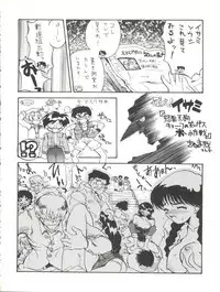 (C49) [Karumaya (Karuma Tatsurou)] Gohten (Tobe! Isami, Romeo's Blue Skies, Neon Genesis Evangelion)