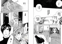 [Ougi Yuzuha] BROTHER | 愛戀大無限 1 [Chinese]