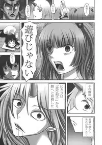 (Reitaisai 10) [Sagittarius (Shown)] God Hand ~ Buchi Nuke, Jigoku Mon ~ (Touhou Project)