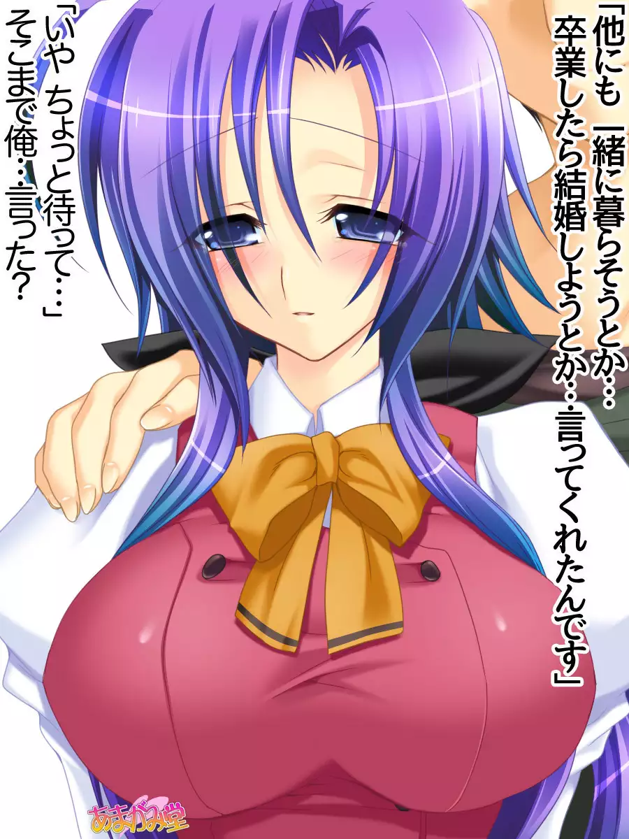 Toshiuezuma Hisano-san no, Nakadashi Onedari Love Sex Ch. 1-13