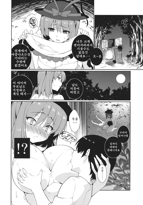 HI-Sexual Under Age