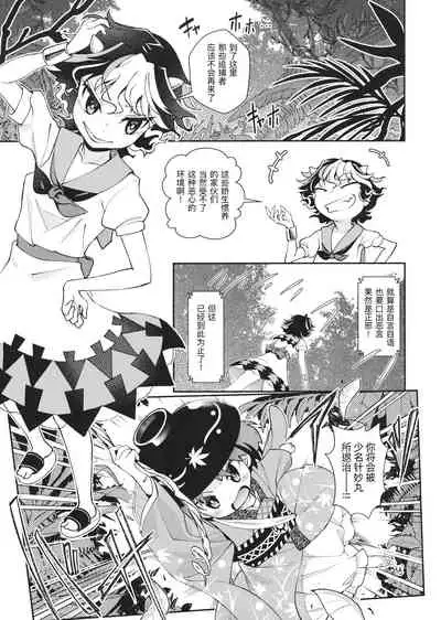 Touhou Amanojaku丨当方天邪鬼