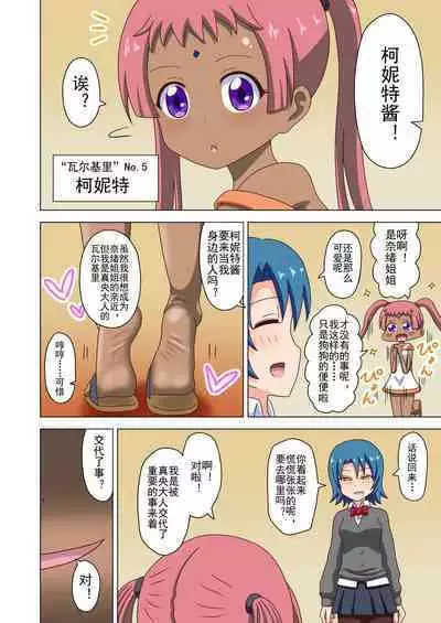 Mitari no Sono Ep. 93- | 魅足之园 （93话起）更新到116话