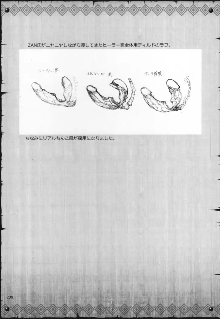 Monhan no Erohon G★★★3 11→14 + Omakebon Soushuuhen