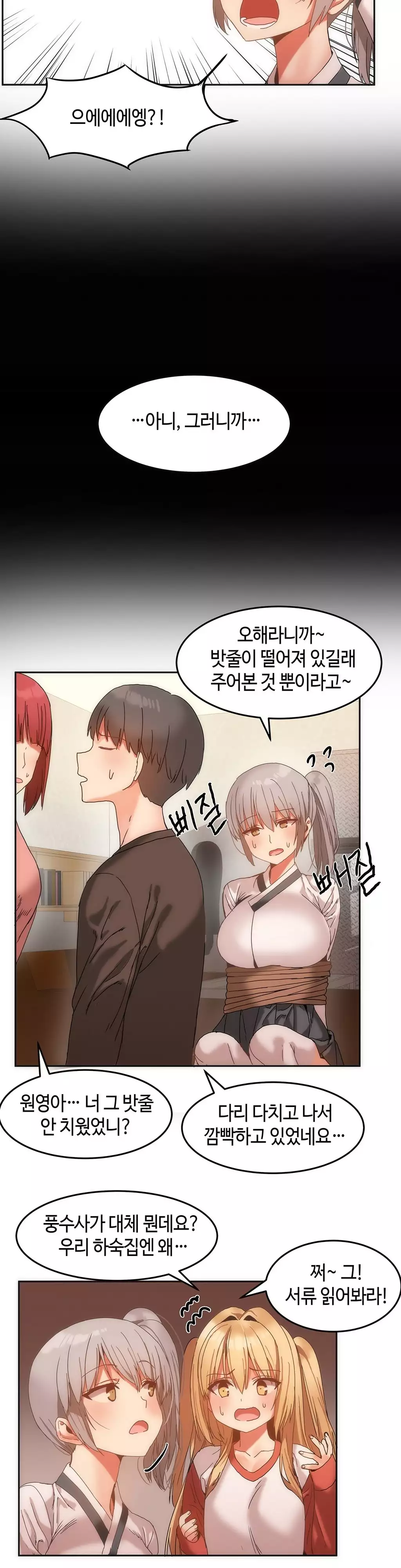 Hari's Lumpy Sharehouse Ch.0-15