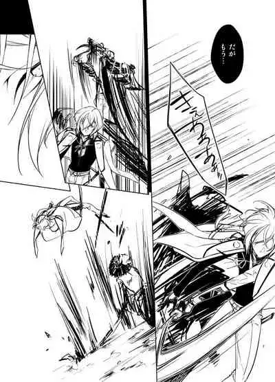 Reido no Kodou Mushoku no Sonzai