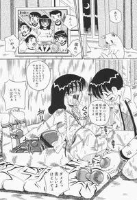 [Point Talkashi (Milk Koubou)] Chikashitsu no Bakunyuu Princess