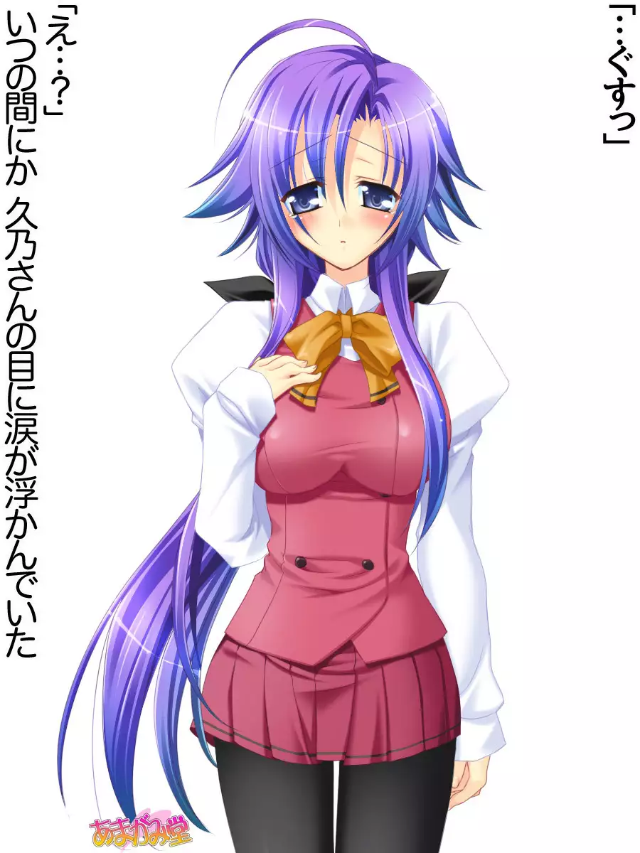 Toshiuezuma Hisano-san no, Nakadashi Onedari Love Sex Ch. 1-13