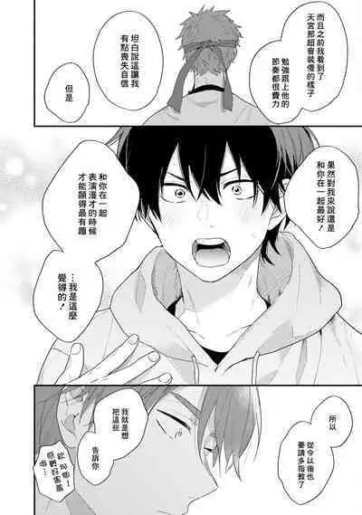 Instant Ad-lib Lover Debut! | 临场即兴恋人 Debut!