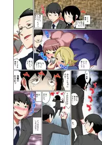 【既読】で即イキ!!～ヤレちゃうスタンプ!～