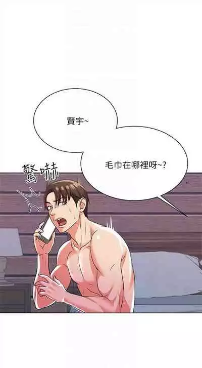 [週三] [北鼻 & 逃兵] 超市的漂亮姐姐 1-47 官方中文（連載中）