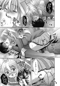 [Hayashida Toranosuke] semekano x ukekare [Digital]