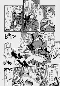 (SC33) [WARNING LOST (Oomori Naoaki)] Kunkun Nyuushibou Kokeibutsu (Rozen Maiden)