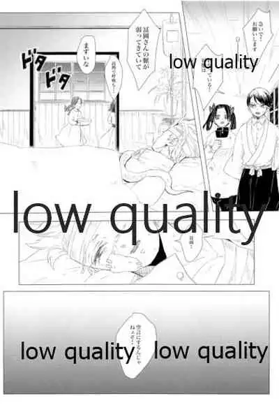 かたく繋いだこころは共に