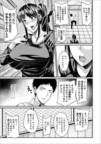 [Anthology] Web Haishin Gekkan Tonari no Kininaru Oku-san Vol. 019