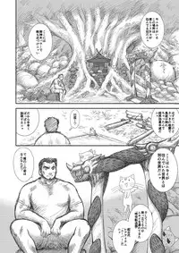 [Kuroinu Juu] Heaven's Dungeon Ch.1-4 Zenpen