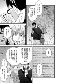 [Kuroki Enuko] Mind Invader