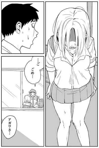 ギャルjkエロ漫画1話～14話