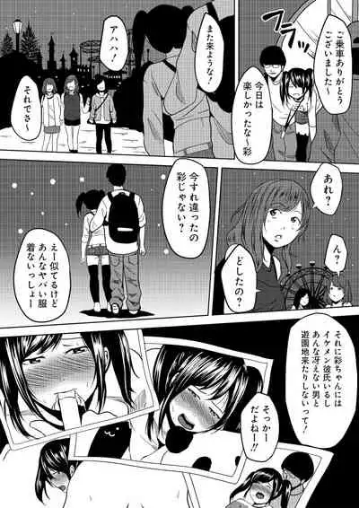 虫ケラ浪人生とナマイキ従姉妹 ―淫果応報の復讐劇―