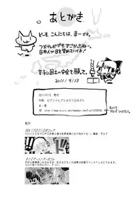 [Eromazun (Madou)] Reimu, Kuppuku , Hakai. (Touhou Project)