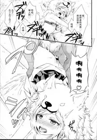 (C95) [Aoirokanata, Nekonukomarimo (Shikitani Asuka, gamute Nyako)] Inukamix! (Granblue Fantasy) [Chinese] [脸肿汉化组]