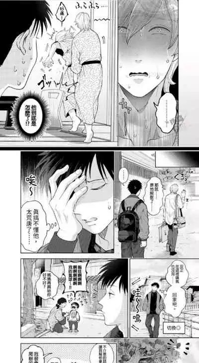 [bov]I've been targeted by men with strange sexuality