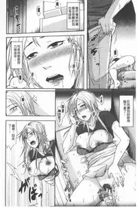 TSUMA ha OTTO no shiranu mani